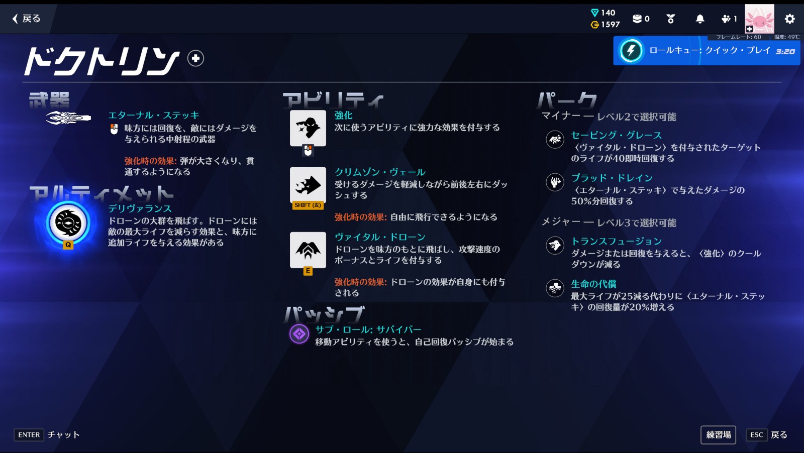 【OW】新キャラの〇〇スキル、確実に弱体化されるだろ