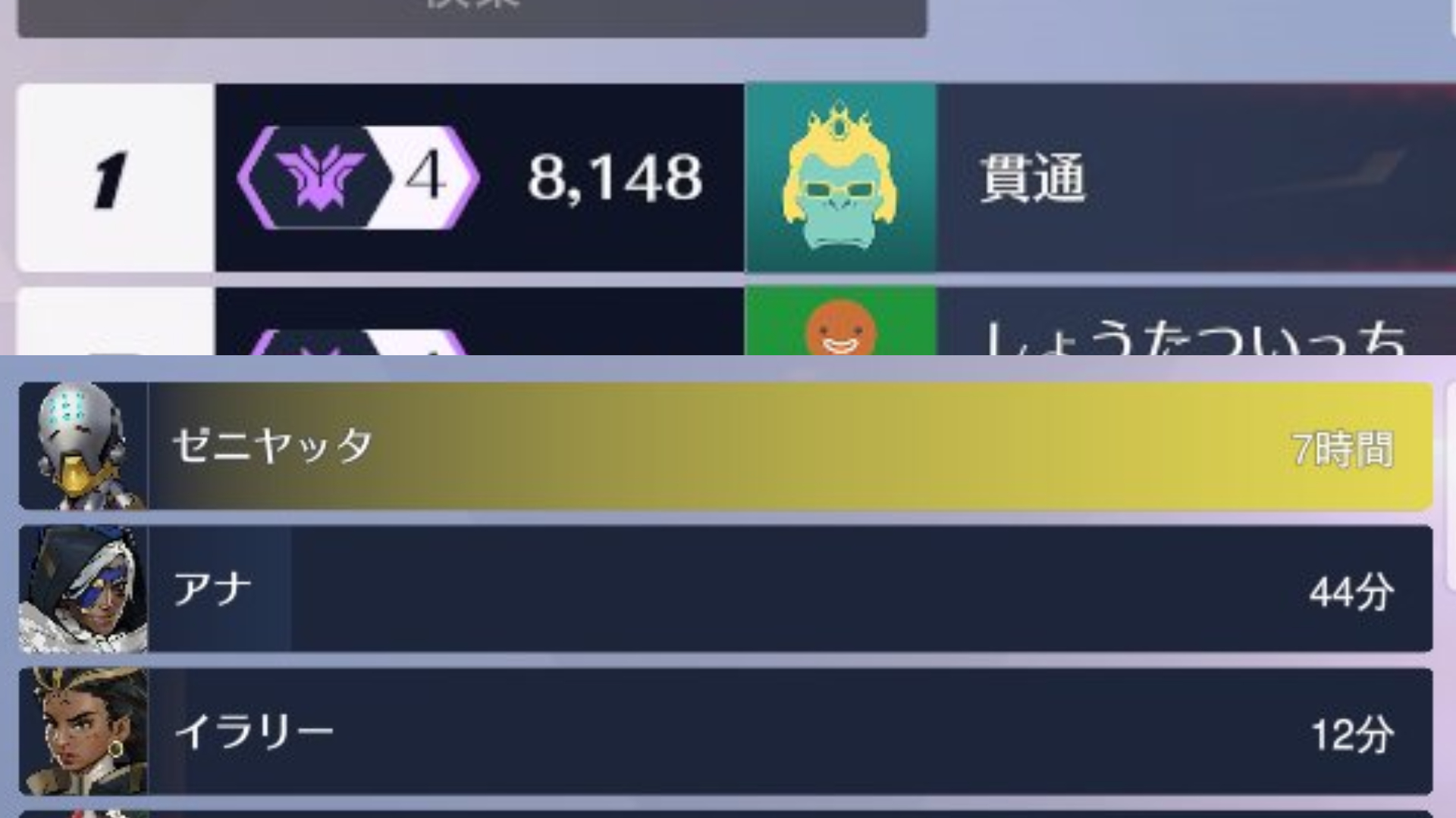 【OW】謎のゼニヤッタOTP「貫通」がアジア鯖1位に到達「日本サーバーに警鐘を鳴らします」