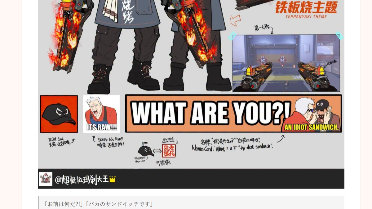 【OW】ファンスキンコンテストって中国限定なの？ ←前回同様〇〇だろ