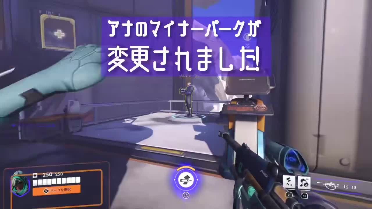 【OW】Lv750のアナ使いが新パーク「麻酔ガス」を解説←これは助かる